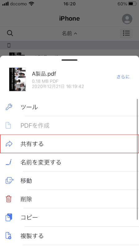 rotation ilovepdf 共有する