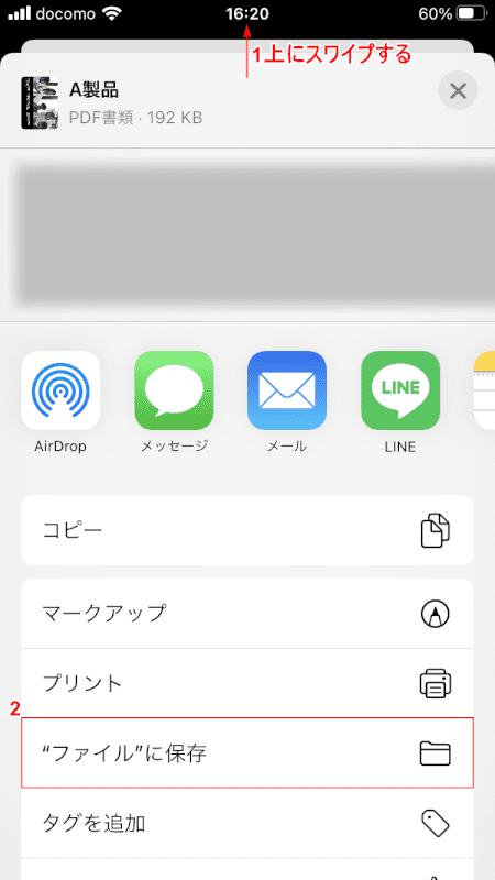 rotation ilovepdf ファイルに保存