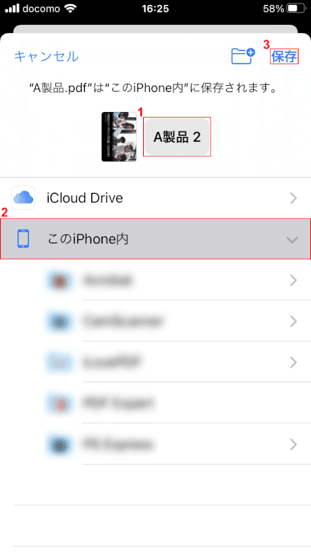 rotation ilovepdf このiPhone内