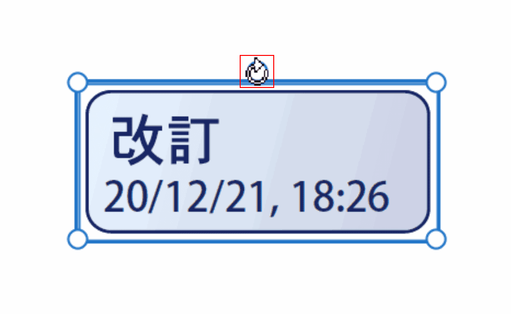 rotation スタンプ押す