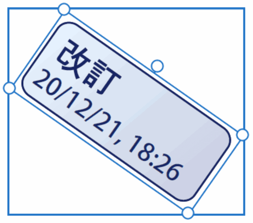 rotation スタンプ 回転完了