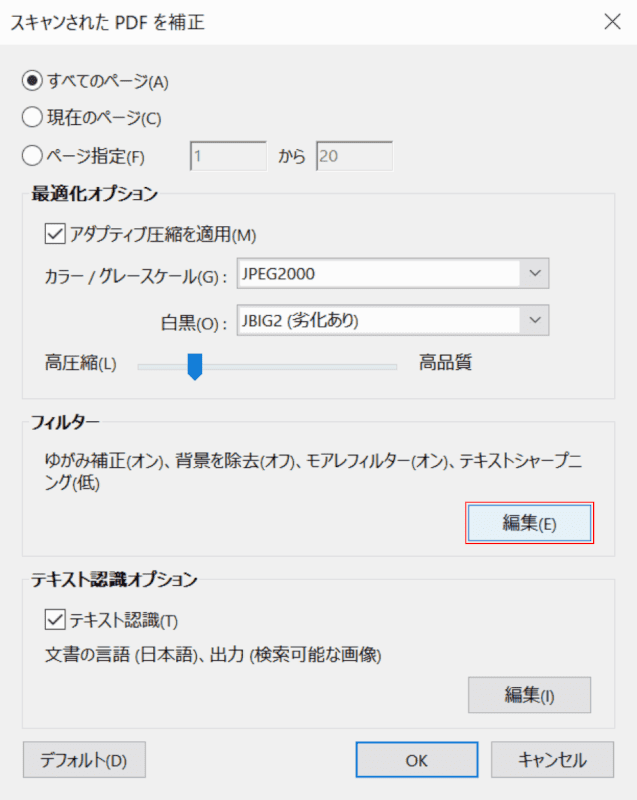 rotation PDFの最適化 編集