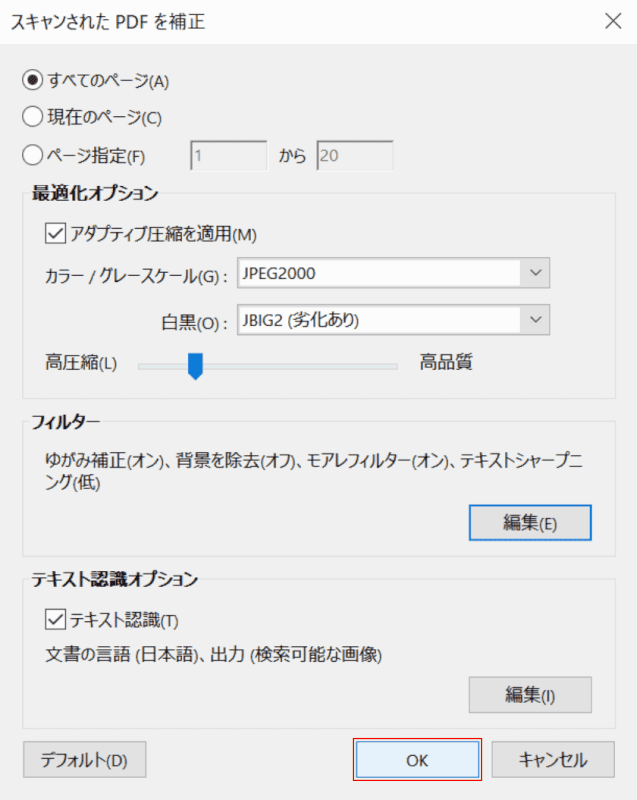 rotation PDFの最適化 OK