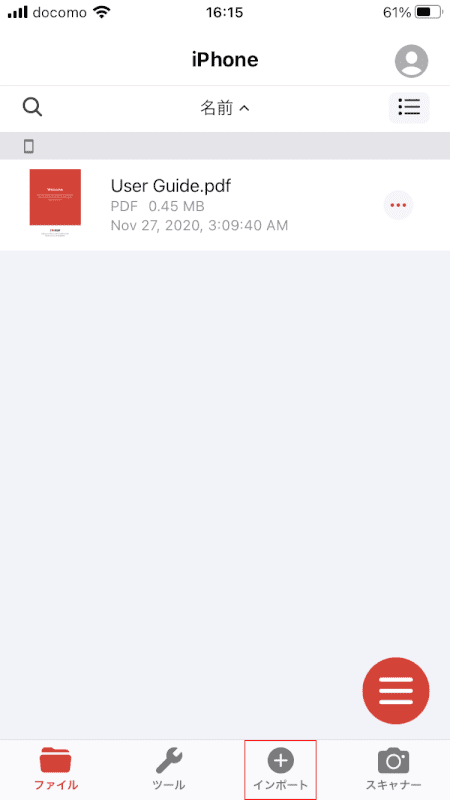 rotation ilovepdf インポート