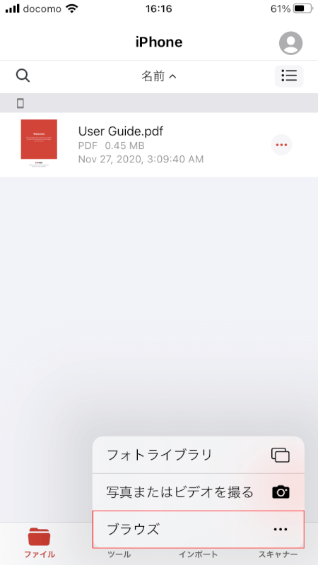 rotation ilovepdf ブラウザ