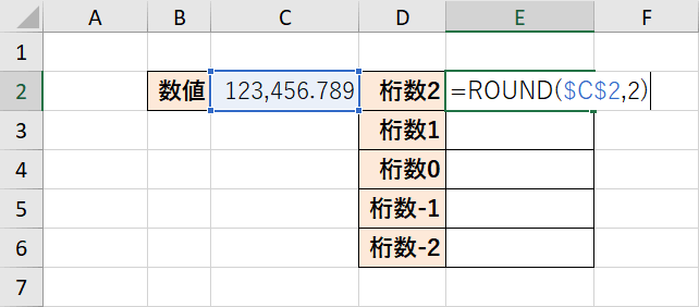 ROUND関数の入力