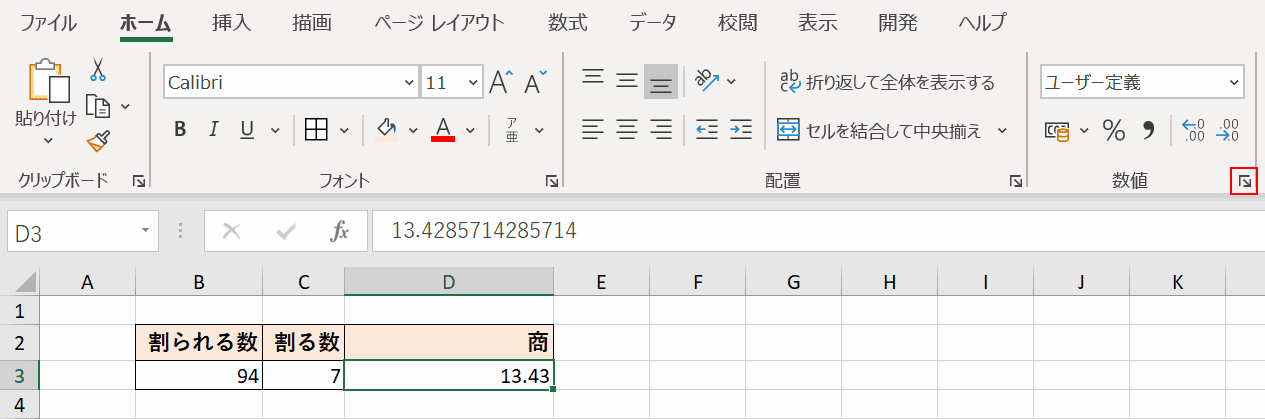 表示形式を選択