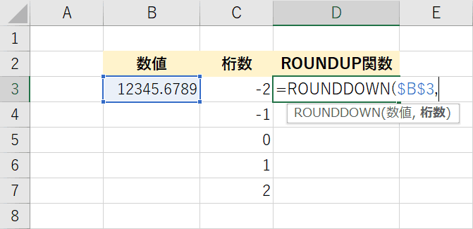 数値を参照する