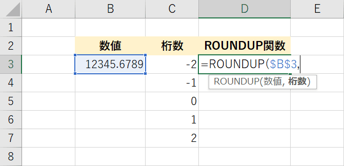 ExcelのROUNDUP関数の使い方｜指定された桁数で切り上げ｜Office Hack