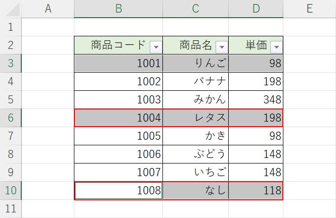 複数の行を選択する