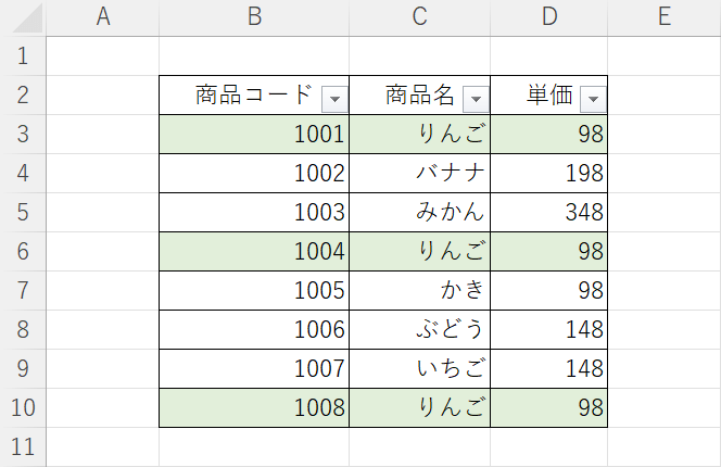 条件付き書式で色を変更する