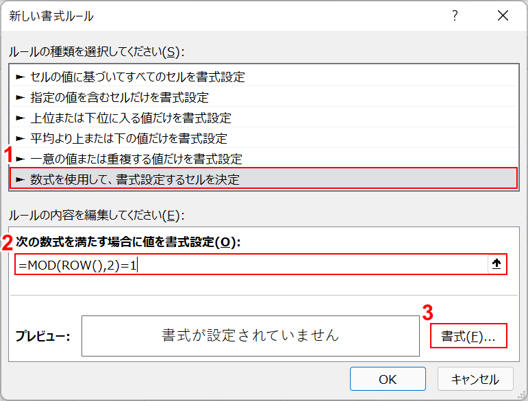 書式ボタンを押す