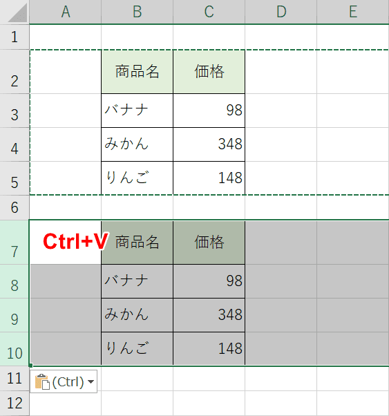 貼り付け