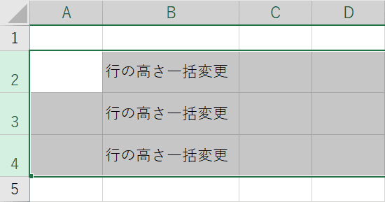選択されたすべての行が一括変更