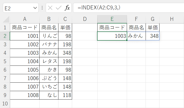 行の抽出に関する関数の入力