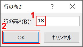 行の高さを指定