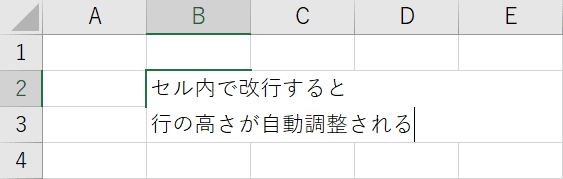 セル内で改行