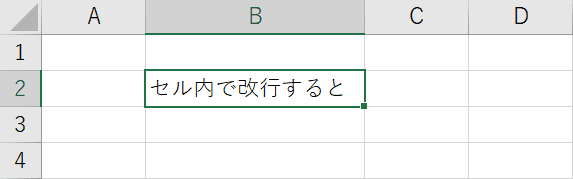 行の高さを固定