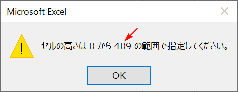 409までしか指定できない