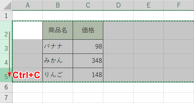 行全体を選択してコピー