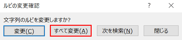 Wordでのふりがな ルビ の振り方や解除などの様々な設定方法 Office Hack