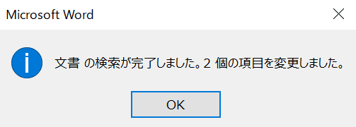 OKボタン