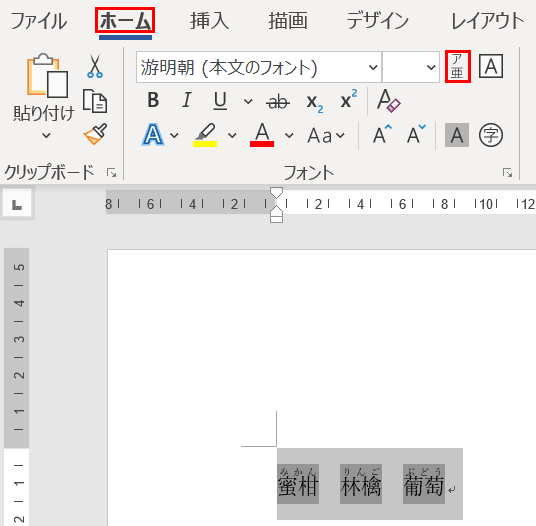 ルビのアイコン