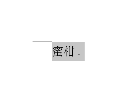 文字列を選択