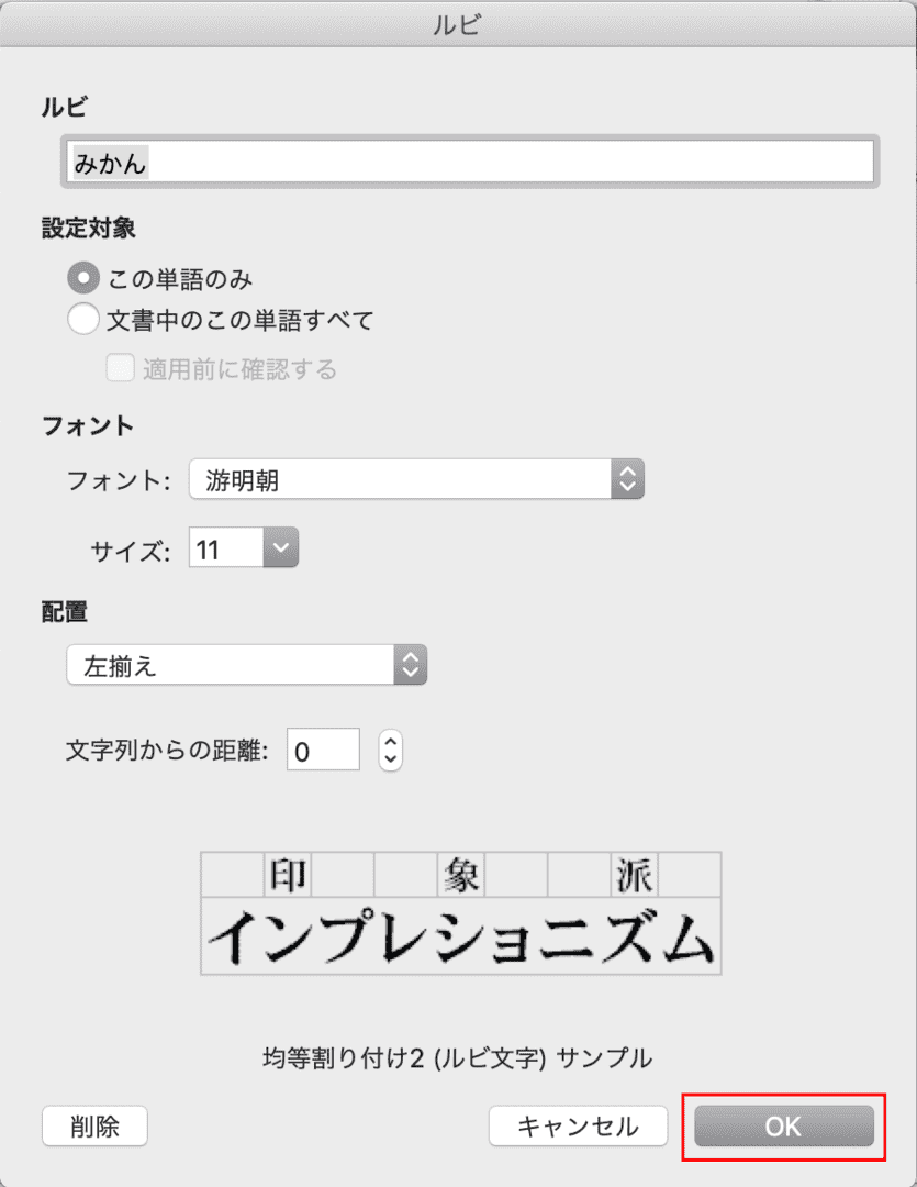 Macルビのダイアログボックス