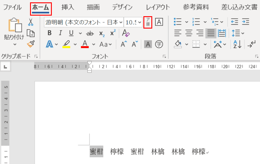 ルビ