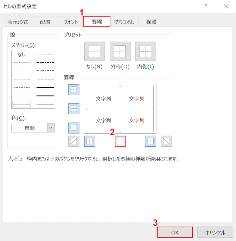 罫線