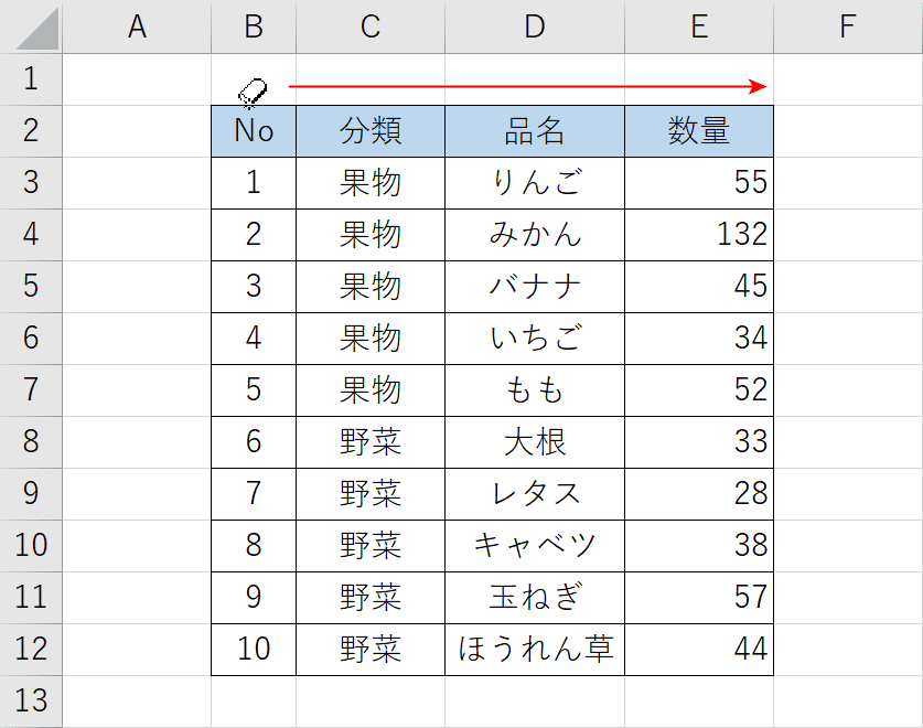 範囲を選択