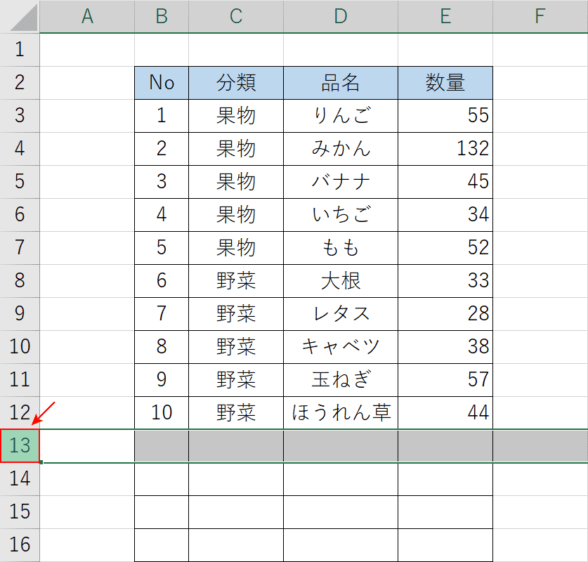 行の選択