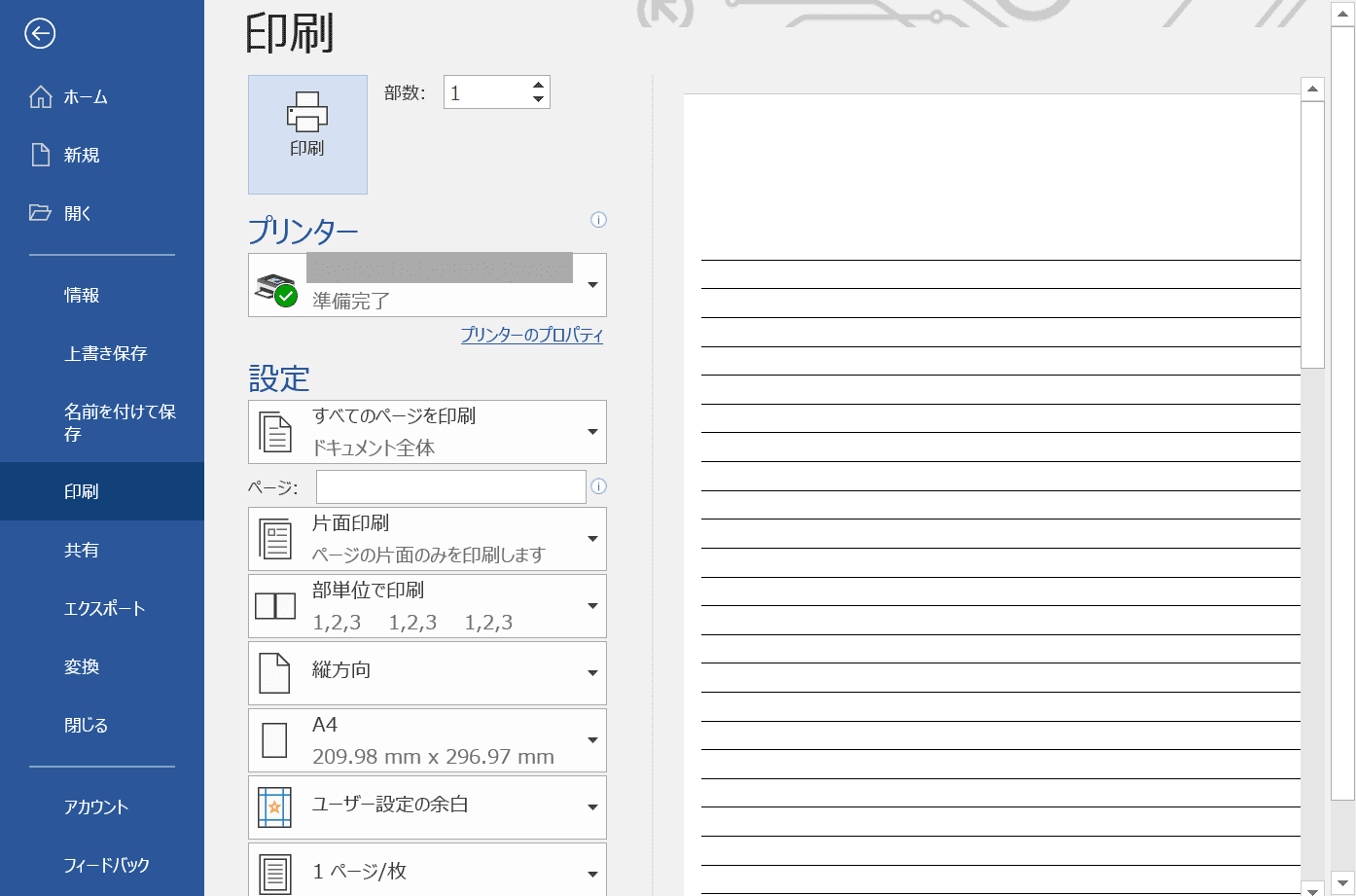 Wordで罫線を引く方法と消す方法 Office Hack