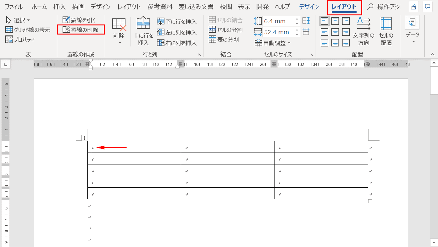 Wordで罫線を引く方法と消す方法 Office Hack