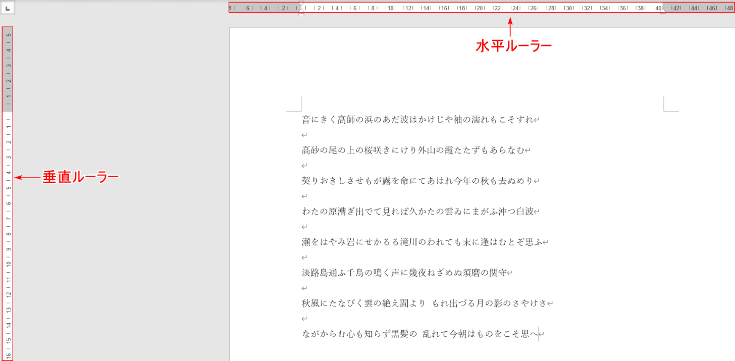 ワードのルーラーとは ルーラーの表示方法などをご紹介 Office Hack