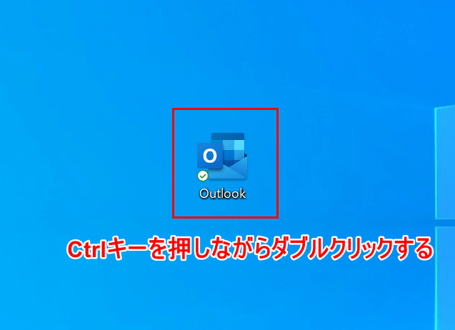 Ctrlキーを押しながら開く