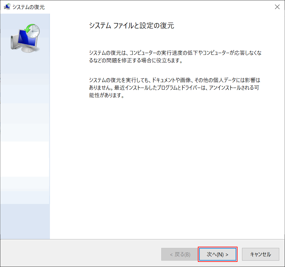 次へを押す