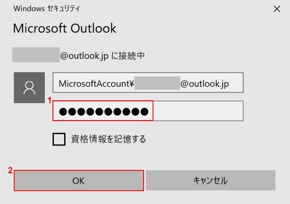 パスワード入力