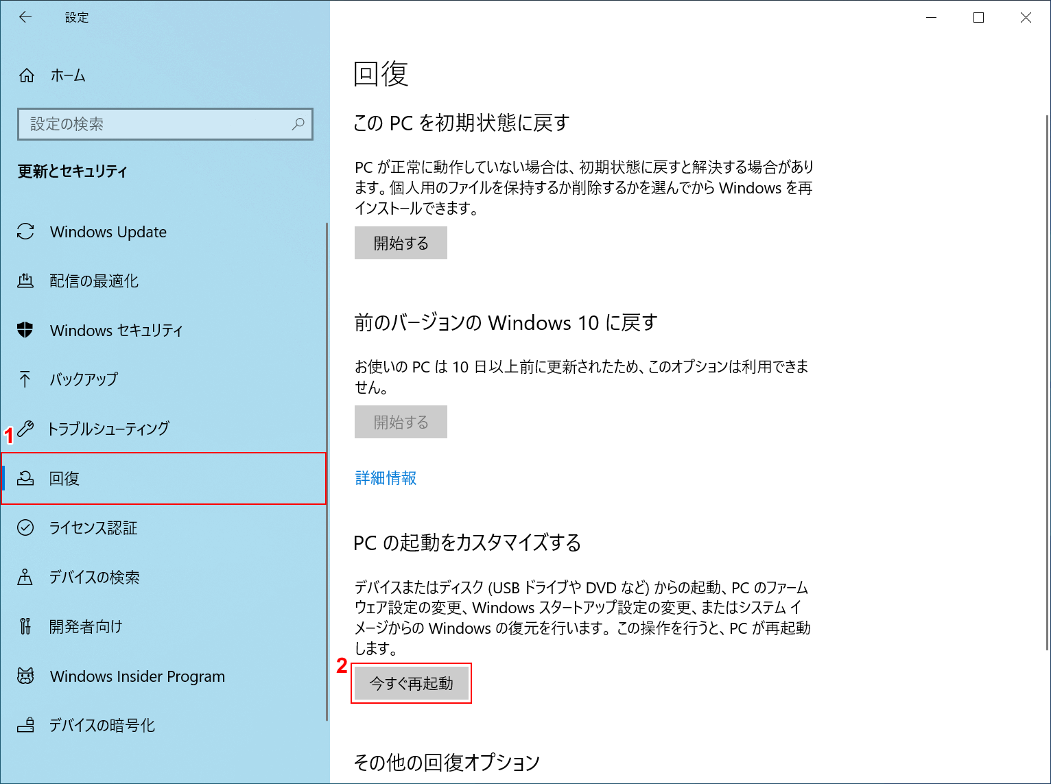 Windows 10でセーフモードを起動する方法や解除する方法 Office Hack