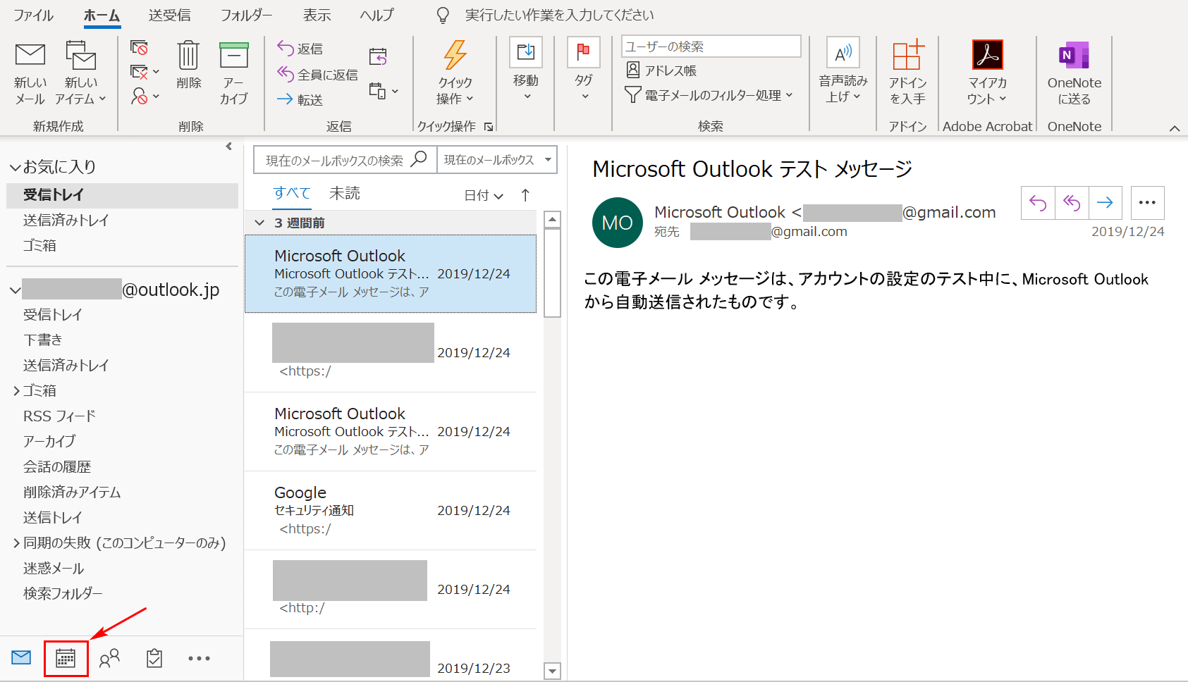 されない 表示 予定 Outlook 表