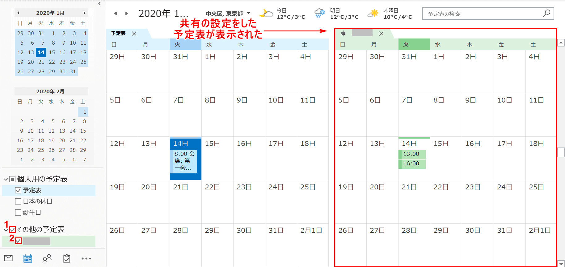 Outlookの予定表の様々な表示方法｜Office Hack