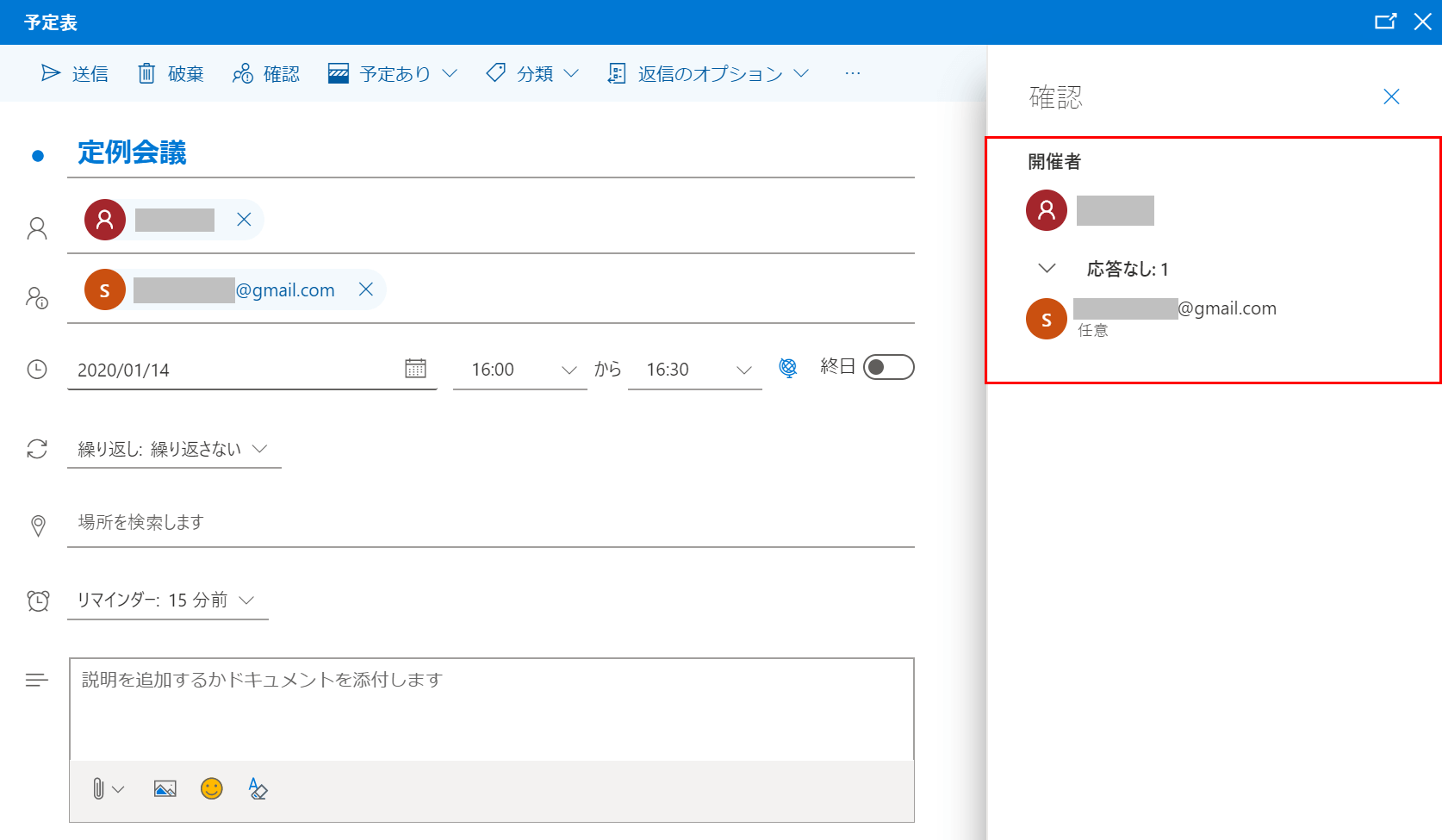 参加者一覧