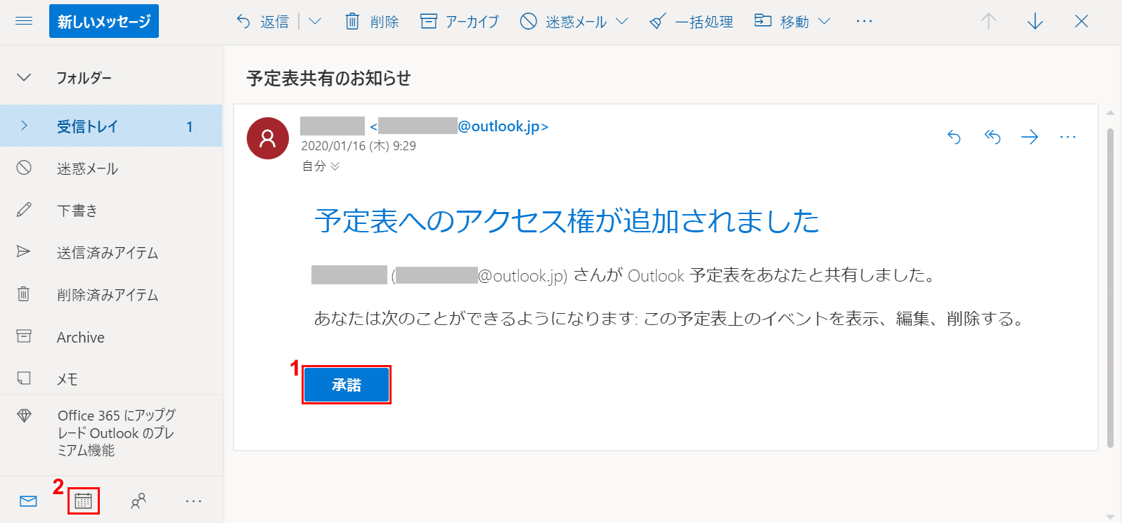 Outlookで他のユーザーと予定表を共有する方法 Office Hack