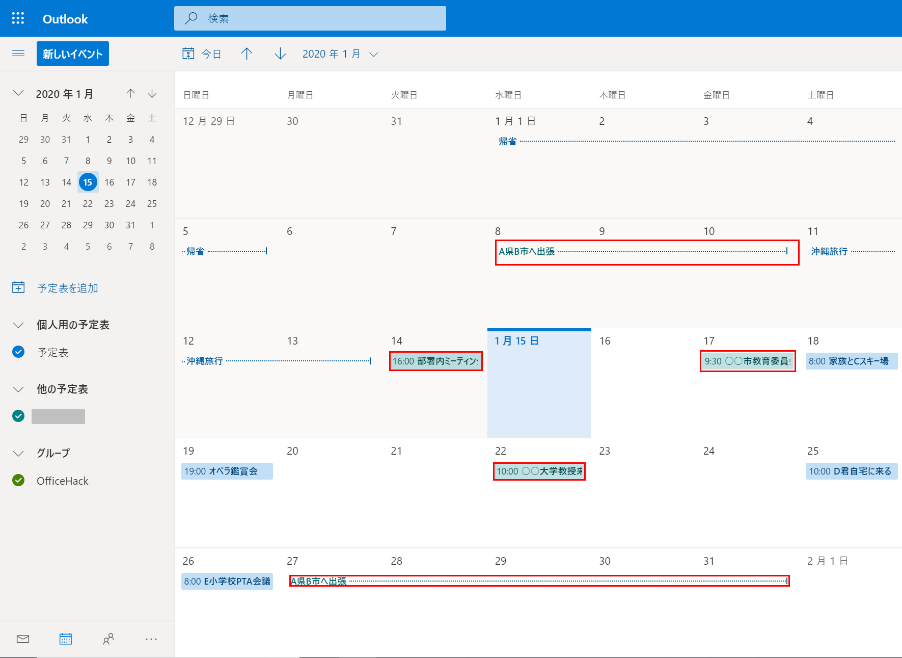 outlook 予定 表 共有 表示 されない