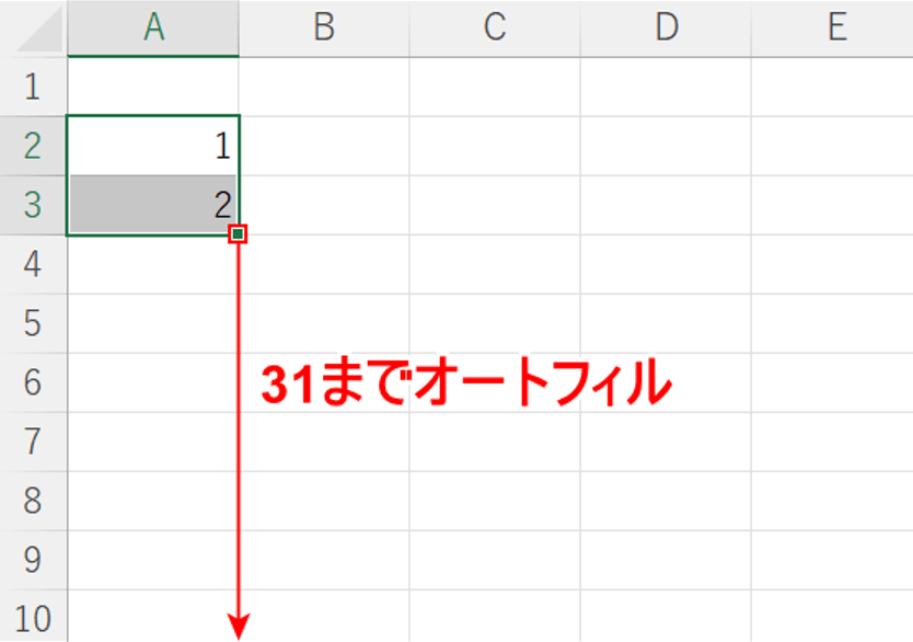 31までオートフィル