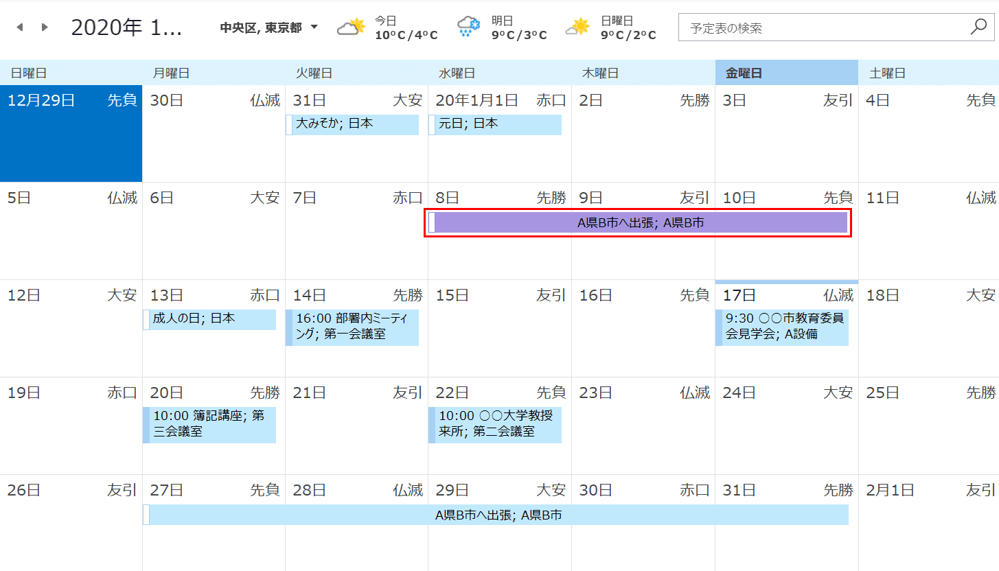 分類項目の新規作成