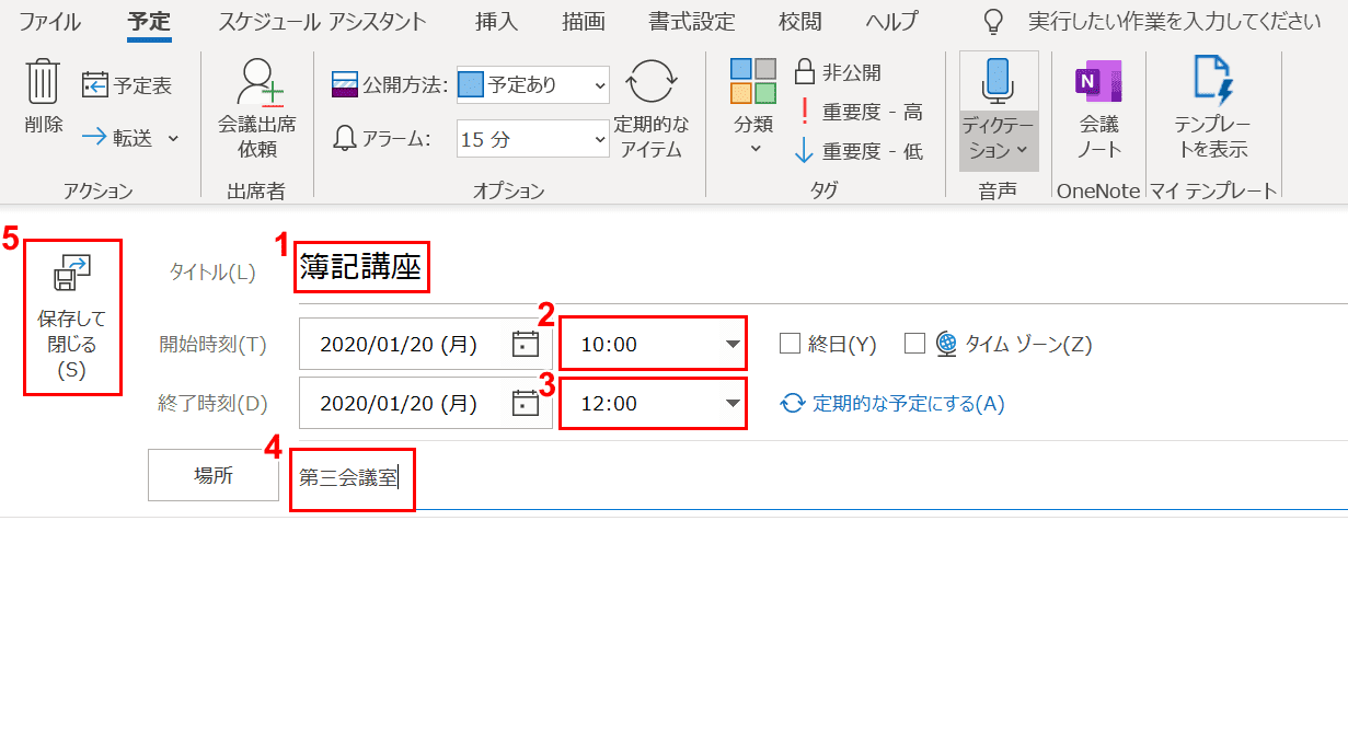 Outlookの予定表の使い方と情報まとめ Office Hack