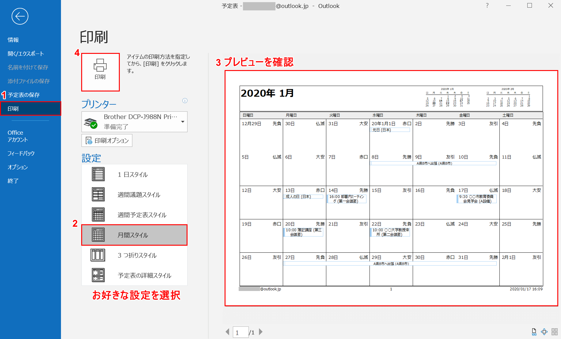 印刷設定