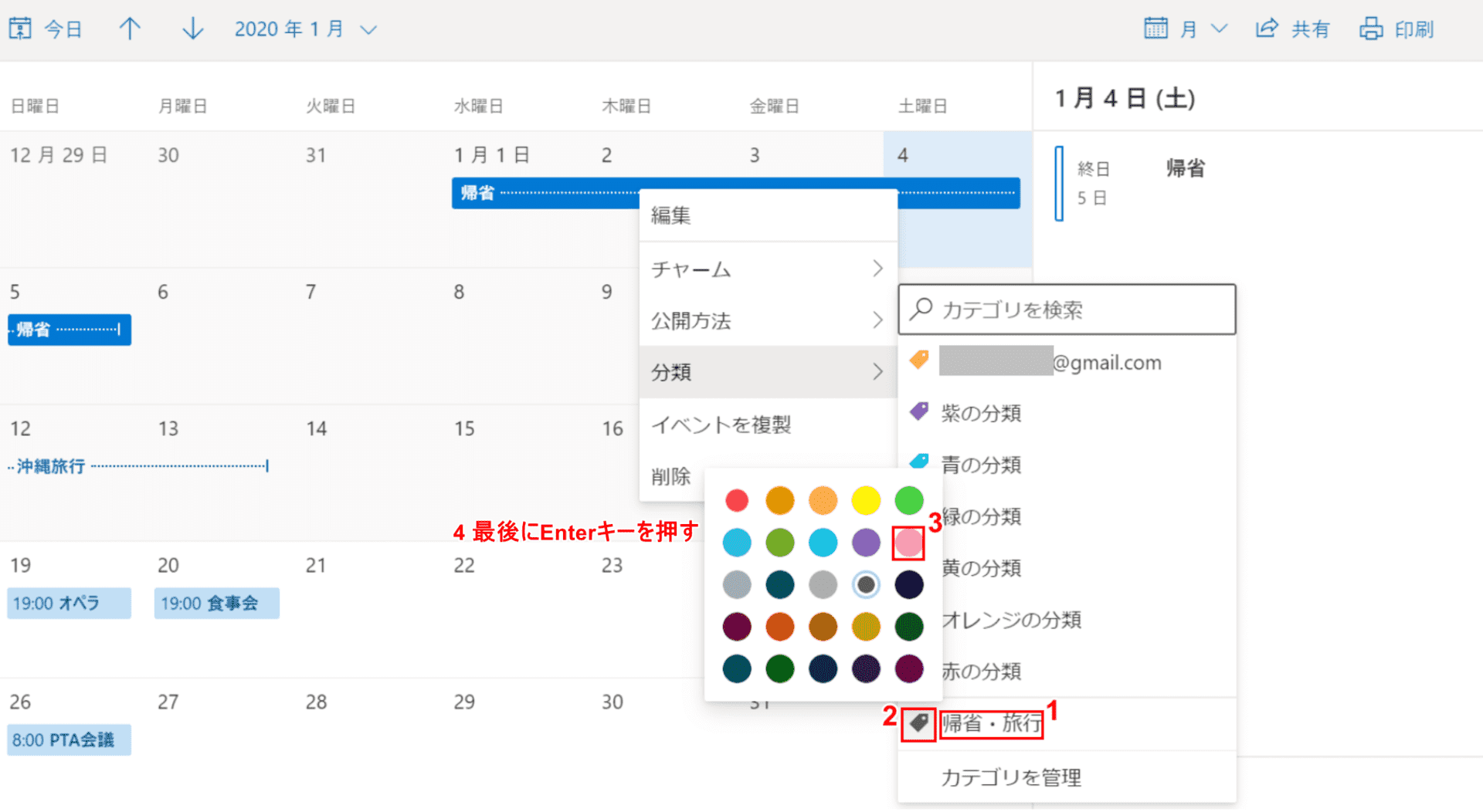 新しいカテゴリの作成